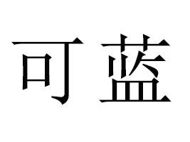 ����ʡ���{(l��n)ʳƷ�Q(m��o)�����޹�˾