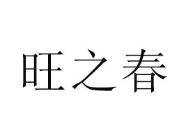 �R������֮��ʳƷ���޹�˾