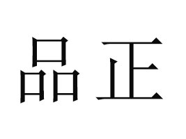 �ؑcƷ��ʳƷ���޹�˾