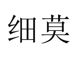 ���ϼ�(x��)ĪʳƷ���޹�˾