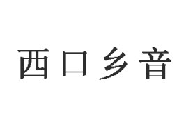 ��(n��i)�ɹ������l(xi��ng)��ʳƷ���޹�˾