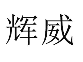 ��(n��i)�ɹ��x��ʳƷ�ɷ����޹�˾