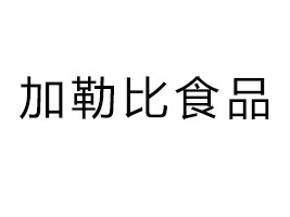 �V�|���ձ�ʳƷ���޹�˾