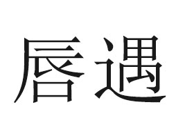 ��ɽ����ʳƷ���޹�˾