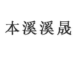 ��ϪϪ��ʳƷ���޹�˾