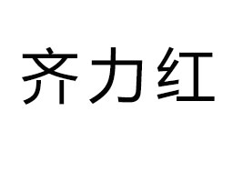 �ɶ��R���tʳƷ����؟(z��)�ι�˾