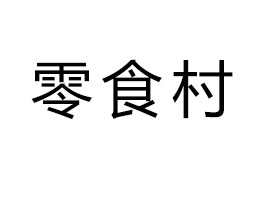 ��ɽ����ʳ��ʳƷ���޹�˾