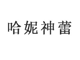 ��(n��i)�ɹŹ������ٷ�a(ch��n)Ʒ����؟(z��)�ι�˾