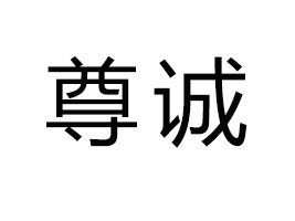 �������\(ch��ng)ʳƷ���޹�˾