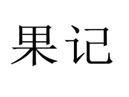 �ĳ��й�ӛ���Q(m��o)���޹�˾