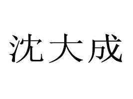 �Ϻ�����ʳƷ���޹�˾