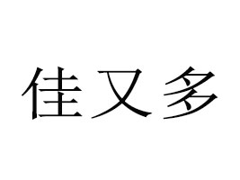 �Ϻ����ֶ�ʳƷ���޹�˾