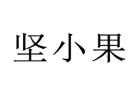 ��ʳ��ʳƷ���Ї������޹�˾