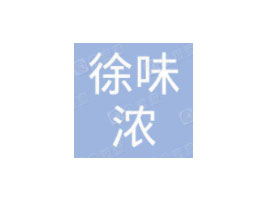 ������ζ��ʳƷ���޹�˾