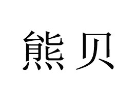 ��ؐ���Ϻ���ʳƷ���޹�˾