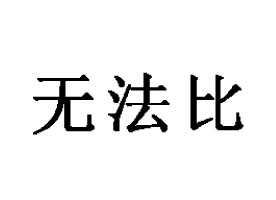 ����ʡ�G���Пo(w��)����ʳƷ���޹�˾