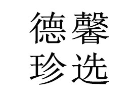 ��ܰ��s��ϣ��Ϻ������޹�˾