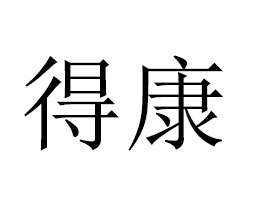 �ό��н������Q(m��o)���޹�˾