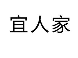 �������˼�ʳƷ���޹�˾