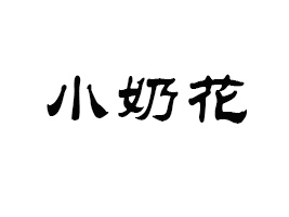 ���ͺ����а��{ʳƷ���޹�˾