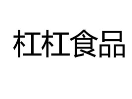 �����_(t��i)��Ͷ�Y�^(q��)�ܸ�ʳƷ���޹�˾