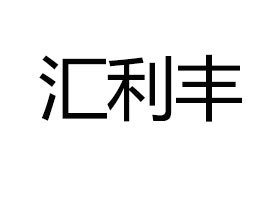 ���R�ЅR���SʳƷ���޹�˾