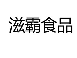 �½��̰�ʳƷ�Ƽ����޹�˾