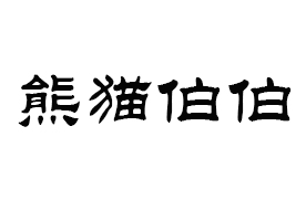 �����؈�����r(n��ng)�I(y��)�Ƽ����޹�˾