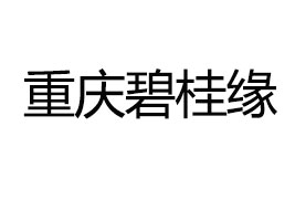 �ؑc�̹𾉇��H�Q(m��o)�����޹�˾