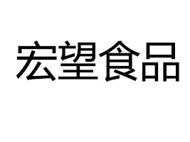 �M�ݺ���ʳƷ���޹�˾