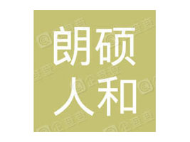 �����ʴT�˺�ˎ�I(y��)���޹�˾