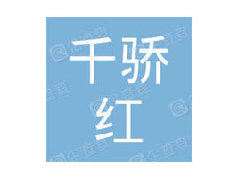 �ؑcǧ�tʳƷ���޹�˾