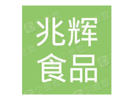 ɽ��ƽ�b���xʳƷ���޹�˾