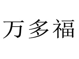 ���A�f(w��n)�ร���Q(m��o)���޹�˾