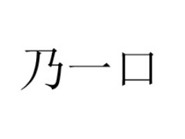 ��ɽ������ʳƷ���޹�˾