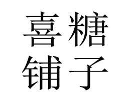 �K���КW���ɿ���ʳƷ���޹�˾