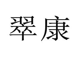 ���ִ俵��I(y��)���޹�˾