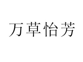 �����f����������Ƽ����޹�˾