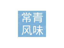 ���(y��ng)�г����L(f��ng)ζʳƷ���޹�˾