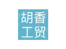 �Ϻ����㹤�Q(m��o)���޹�˾