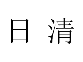 ��������ʳƷ���޹�˾