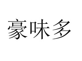 �V����ζ��ʳƷ���޹�˾