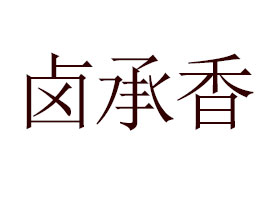 �������u����ʳƷ���޹�˾