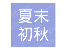 ������ĩ�������Q(m��o)���޹�˾