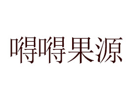 ���݇N�N��ԴʳƷ���޹�˾