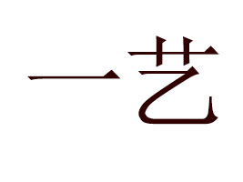 ����һˇʳƷ���޹�˾