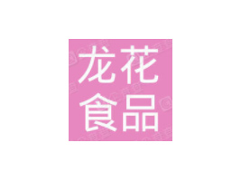 ����ʡ���r������ʳƷ���޹�˾