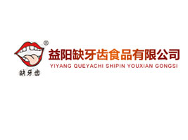 ���ȱ���XʳƷ���޹�˾