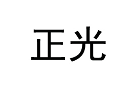 �Ϸ������r(n��ng)�a(ch��n)Ʒ�Q(m��o)�����޹�˾