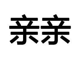 Т���H�H����Ƽ����޹�˾